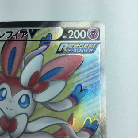   ポケモンカード ニンフィアV 082/069/S6A/B SR