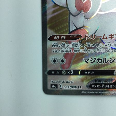   ポケモンカード ニンフィアV 082/069/S6A/B SR