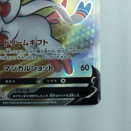   ポケモンカード ニンフィアV 082/069/S6A/B SR