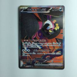 ζζ  ポケモンカード キチキギス 089/064/SV6A/B SAR ポケカ Bランク