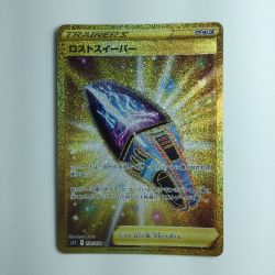 ζζ  ポケモンカード ロストスイーパー 126/100/S11/B UR ポケカ Bランク