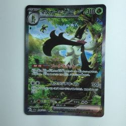 ζζ  ポケモンカード マスカーニャex 096/073/SV1A/B SAR Bランク