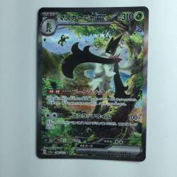 ζζ  ポケモンカード マスカーニャex 096/073/SV1A/B SAR Bランク
