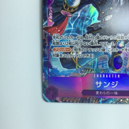   ワンピース パラレル）サンジ OP07/064P1 ポケカ