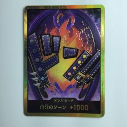 ζζ  ワンピース 金枠）ドン！！カード（キング） DON/CARD/43H2 ワンピースカードゲーム Bランク
