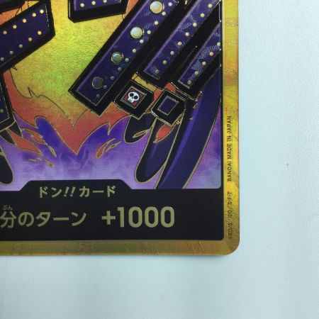   ワンピース 金枠）ドン！！カード（キング） DON/CARD/43H2 ワンピースカードゲーム