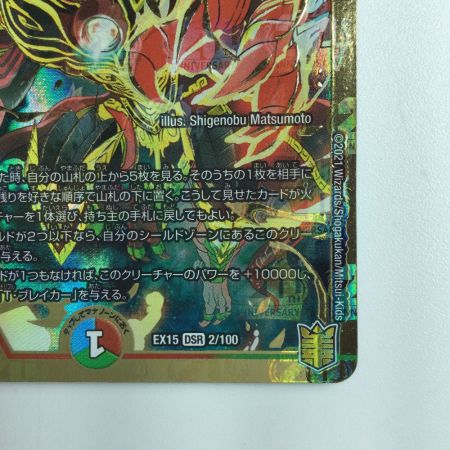   デュエルマスターズ 切札勝太＆カツキング-熱血の物語- DMEX152/100 デュエマ