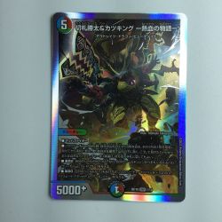 ζζ  デュエルマスターズ 切札勝太＆カツキング-熱血の物語- DMBD191/14 デュエマ Cランク
