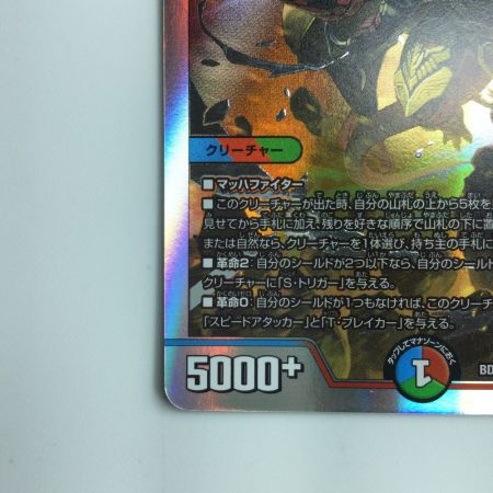   デュエルマスターズ 切札勝太＆カツキング-熱血の物語- DMBD191/14 デュエマ