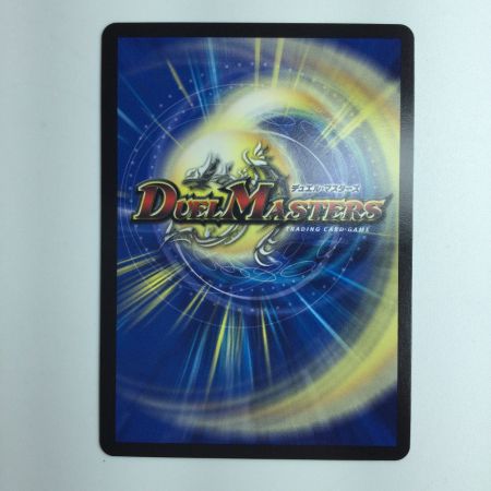  デュエルマスターズ 切札勝太＆カツキング-熱血の物語- DMBD191/14 デュエマ