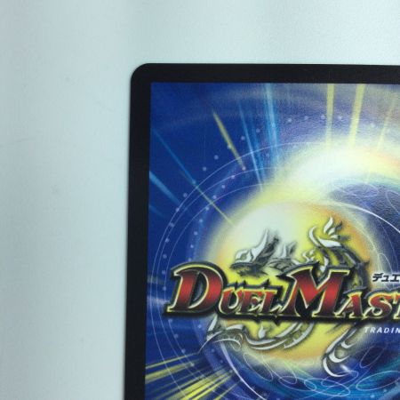   デュエルマスターズ 切札勝太＆カツキング-熱血の物語- DMBD191/14 デュエマ