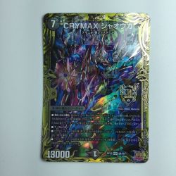 ζζ  デュエルマスターズ CRYMAXジャオウガ DMRP222B/10 デュエマ Bランク