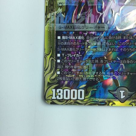   デュエルマスターズ CRYMAXジャオウガ DMRP222B/10 デュエマ