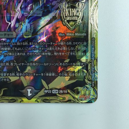   デュエルマスターズ CRYMAXジャオウガ DMRP222B/10 デュエマ