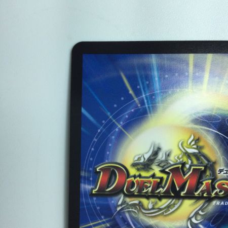   デュエルマスターズ CRYMAXジャオウガ DMRP222B/10 デュエマ