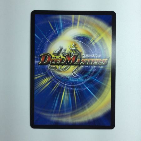   デュエルマスターズ 飛翔龍 5000VT DM23EX1H1B デュエマ