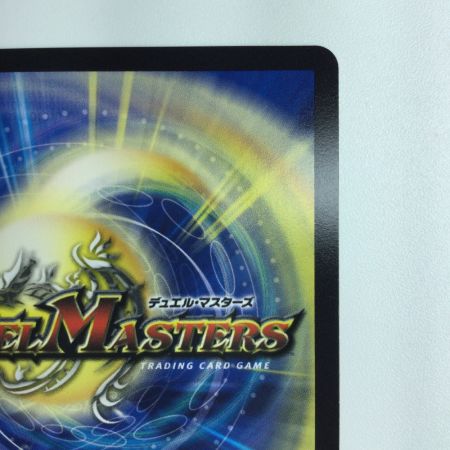   デュエルマスターズ 飛翔龍 5000VT DM23EX1H1B デュエマ