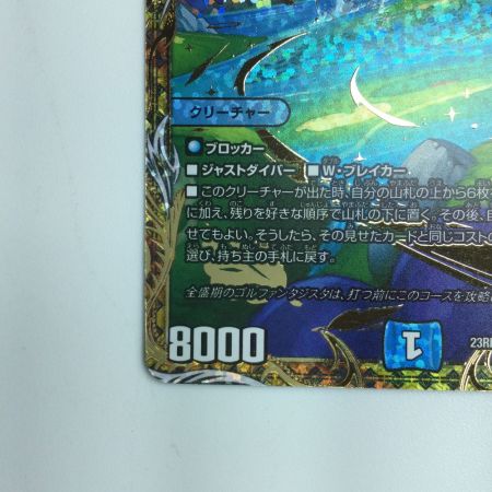   デュエルマスターズ 五番龍 レイクポーチャーParZERO DM23RP34B/22 デュエマ