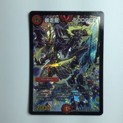 ζζ  デュエルマスターズ 暴走龍 5000GT DMX19HV2/HV3 デュエマ Cランク