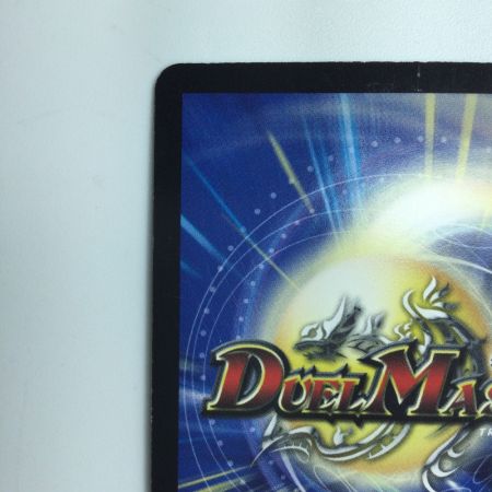   デュエルマスターズ 暴走龍 5000GT DMX19HV2/HV3 デュエマ