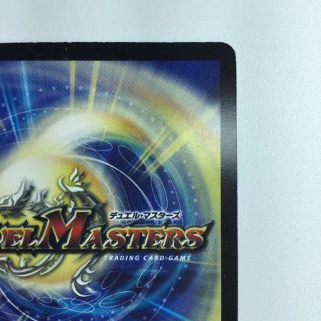   デュエルマスターズ 暴走龍 5000GT DMX19HV2/HV3 デュエマ