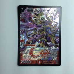 ζζ  デュエルマスターズ 超神羅ロマノフカイザー・NEX DM35S4/S5/Y8 デュエマ Cランク