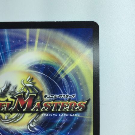   デュエルマスターズ 超神羅ロマノフカイザー・NEX DM35S4/S5/Y8 デュエマ