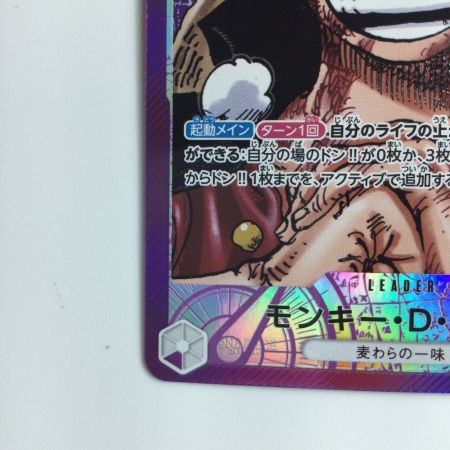   ワンピース パラレル）モンキー・D・ルフィ OP05/060P1 ワンピースカードゲーム