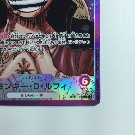   ワンピース パラレル）モンキー・D・ルフィ OP05/060P1 ワンピースカードゲーム