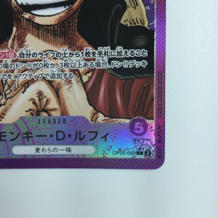   ワンピース パラレル）モンキー・D・ルフィ OP05/060P1 ワンピースカードゲーム
