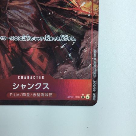   ワンピース パラレル）シャンクス OP06/007P1 ワンピースカードゲーム