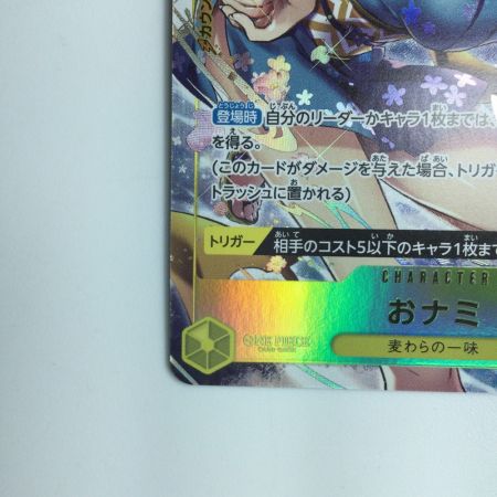   ワンピース パラレル）おナミ OP06/101P1 ワンピースカードゲーム