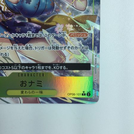   ワンピース パラレル）おナミ OP06/101P1 ワンピースカードゲーム