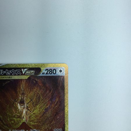   トレカ ポケモンカード アルセウスVSTAR 262/172/S12a/B UR