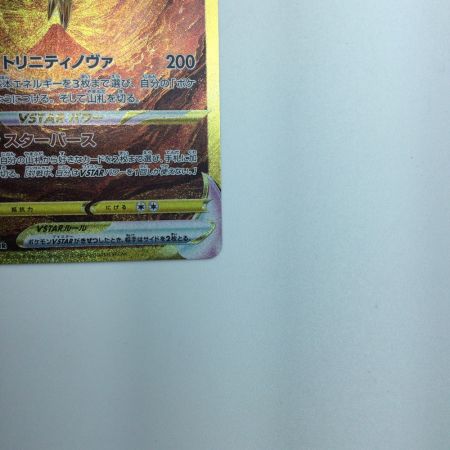   トレカ ポケモンカード アルセウスVSTAR 262/172/S12a/B UR