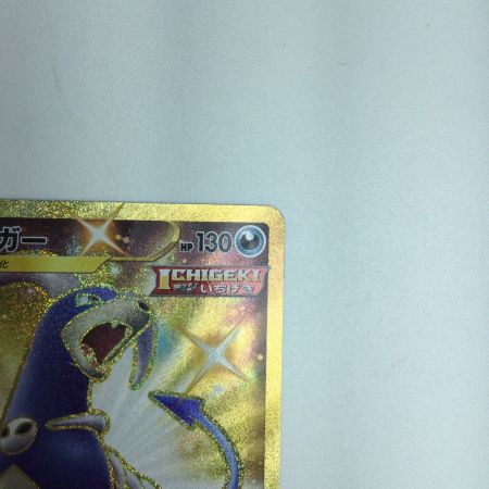   トレカ ポケモンカード ヘルガー 089/070/S5I/B UR