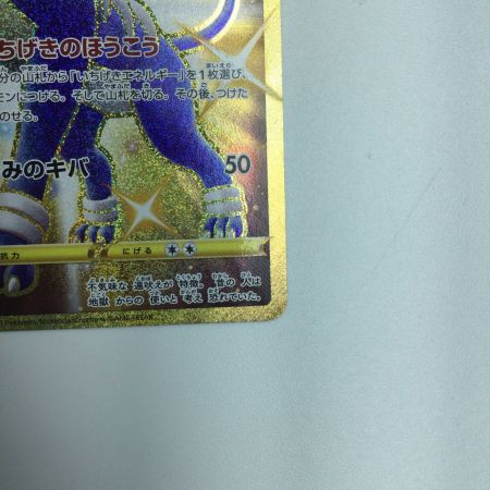   トレカ ポケモンカード ヘルガー 089/070/S5I/B UR