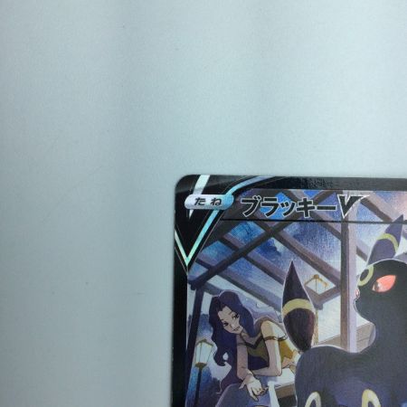   トレカ ポケモンカード ブラッキーV 244/184/S8b/B CSR