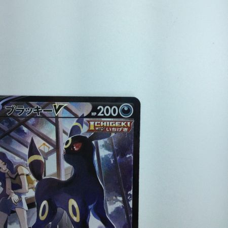   トレカ ポケモンカード ブラッキーV 244/184/S8b/B CSR