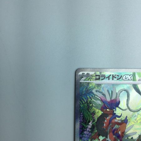   トレカ ポケモンカード コライドンex 103/078/SV1S/B SAR