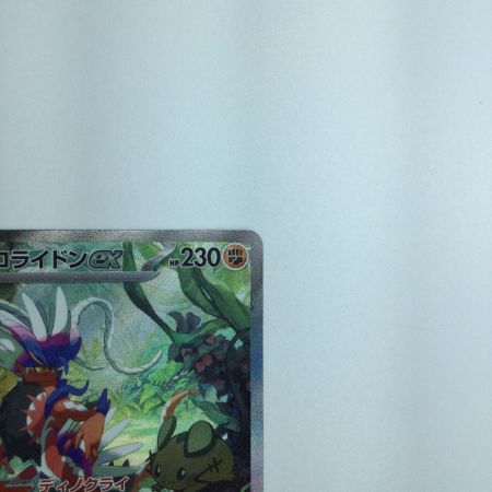   トレカ ポケモンカード コライドンex 103/078/SV1S/B SAR