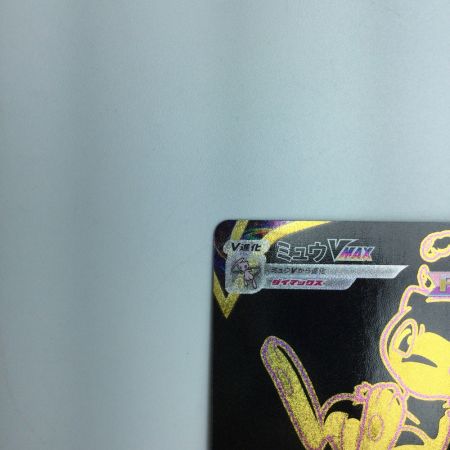   トレカ ポケモンカード ミュウVMAX 280/184/S8b/B UR