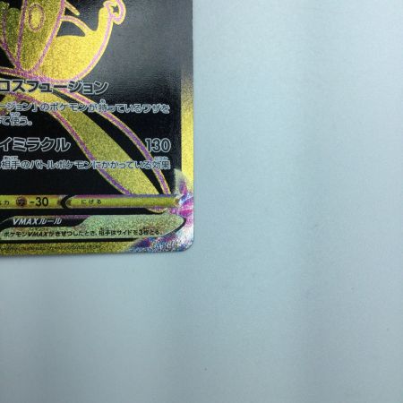   トレカ ポケモンカード ミュウVMAX 280/184/S8b/B UR