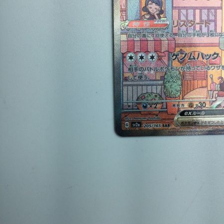   トレカ ポケモンカード ミュウex 205/165/SV2a/B SAR