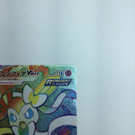   トレカ ポケモンカード ニンフィアVMAX 092/069/S6a/B HR