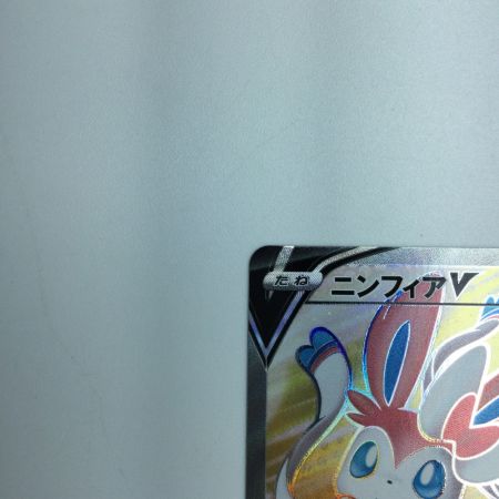   トレカ ポケモンカード ニンフィアV 082/069/S6a/B SR