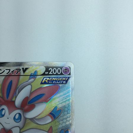   トレカ ポケモンカード ニンフィアV 082/069/S6a/B SR