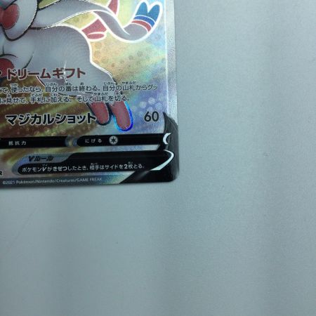   トレカ ポケモンカード ニンフィアV 082/069/S6a/B SR