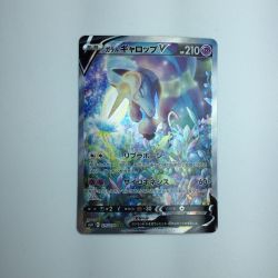 ζζ  トレカ ポケモンカード ガラルギャロップV 075/070/S6H/B SR Bランク