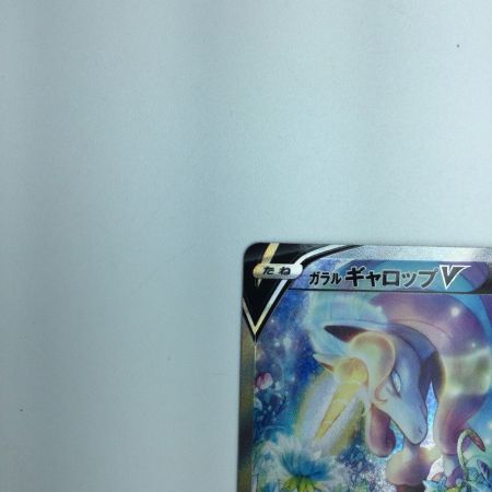   トレカ ポケモンカード ガラルギャロップV 075/070/S6H/B SR